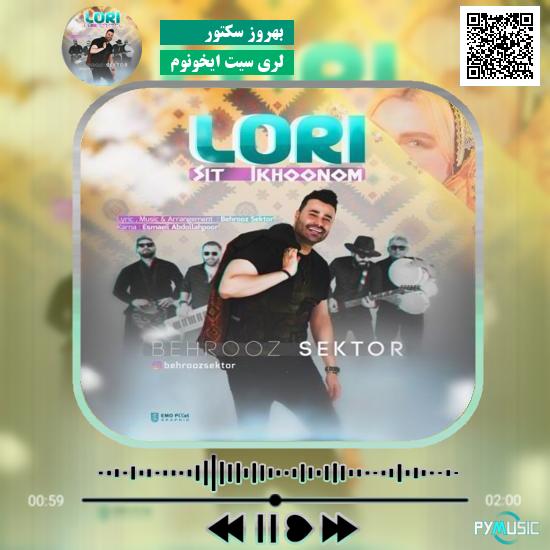 دانلود آهنگ لری سیت ایخونوم بهروز سکتور